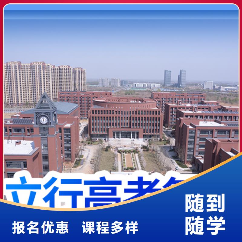 【高考复读学校】,【高考冲刺班】专业齐全