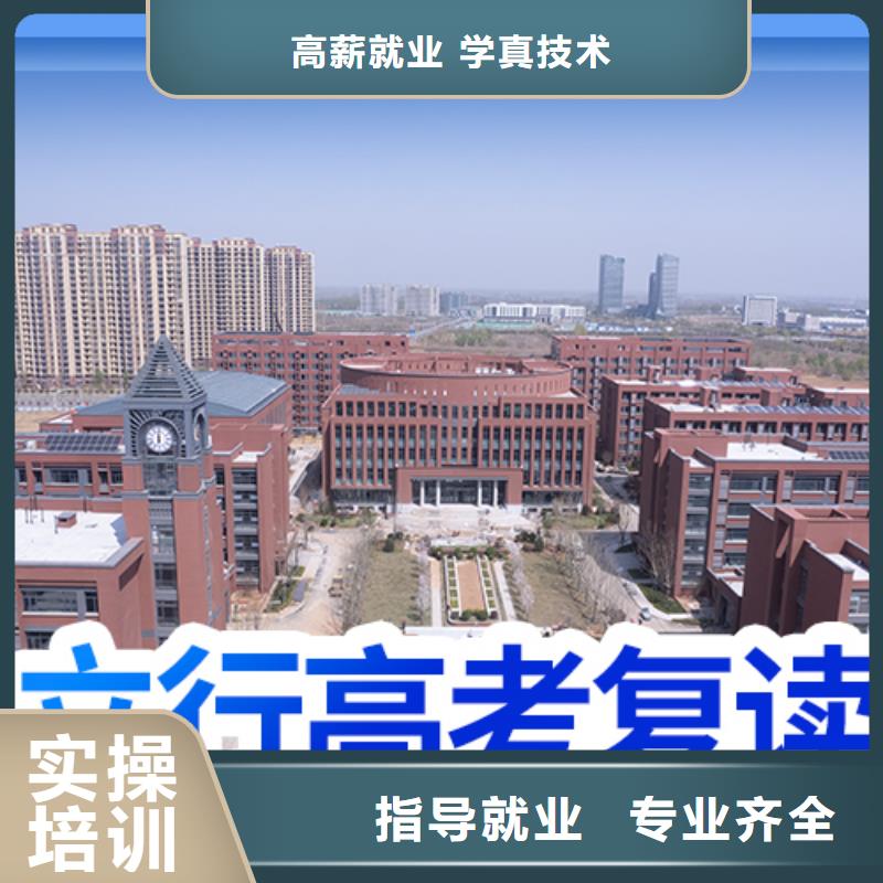 高中复读补习全日制