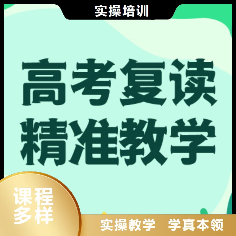 高考复读学校,高考志愿一对一指导实操培训