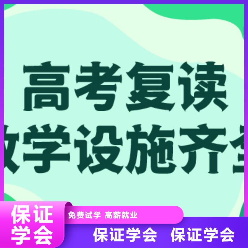 高考复读学校-高考全日制培训班校企共建