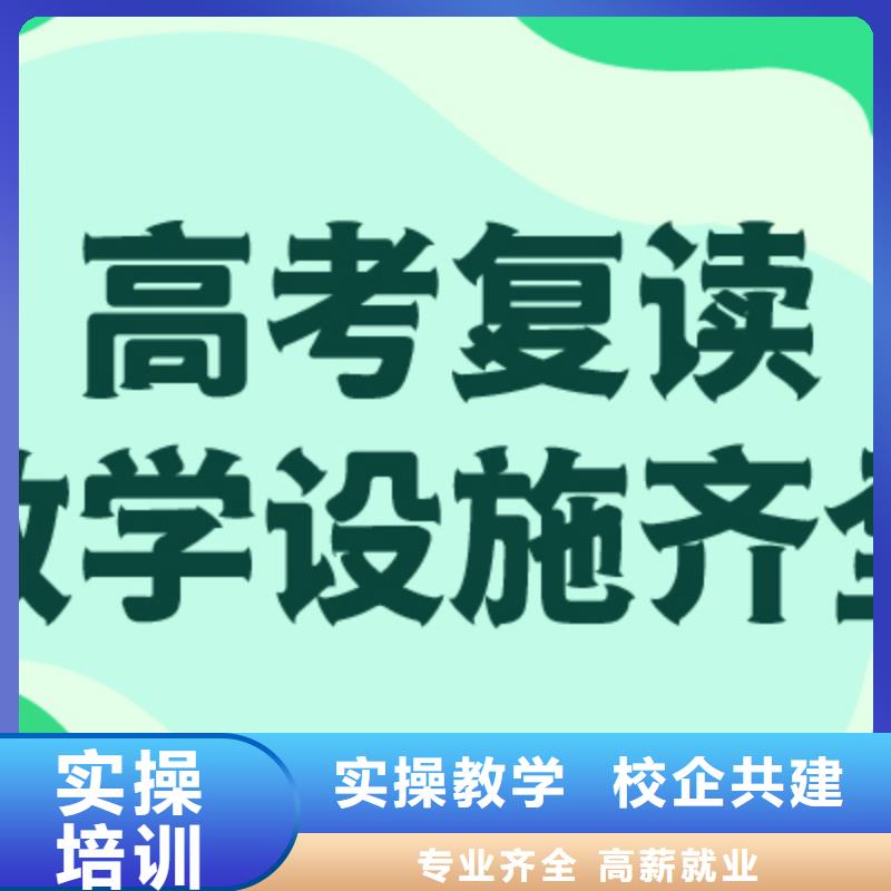 高考复读学校高中物理补习全程实操