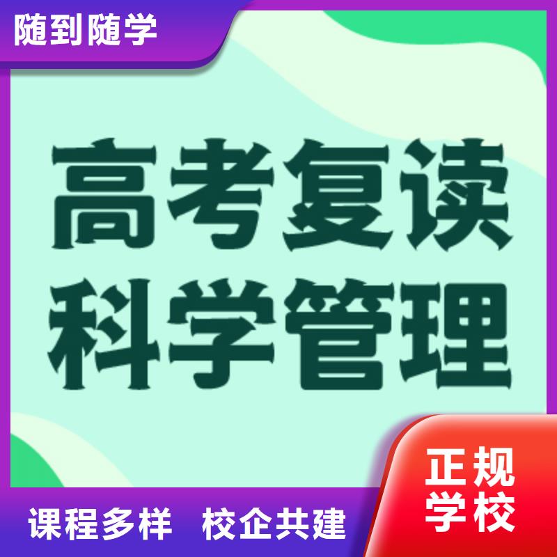 县高考复读补习机构成绩提升快不快