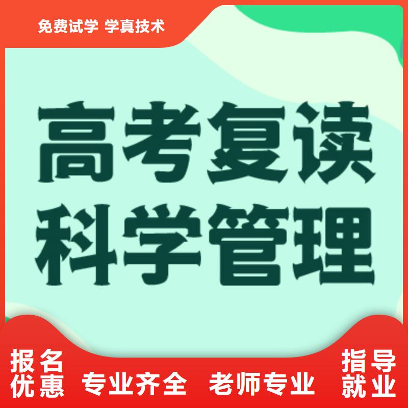 高考复读学校-【艺考培训学校】正规学校