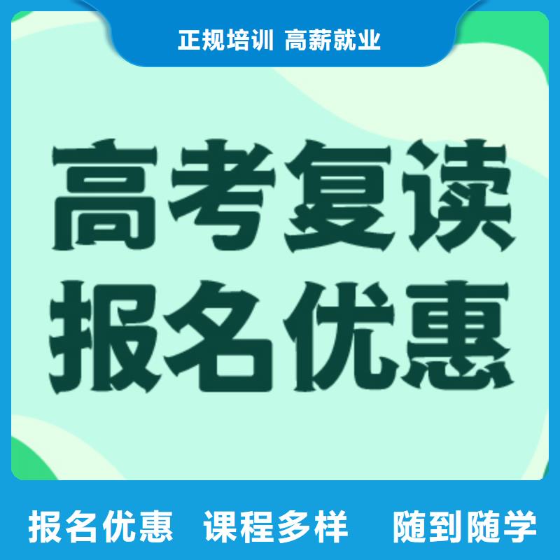 高考复读学校艺考辅导机构正规培训