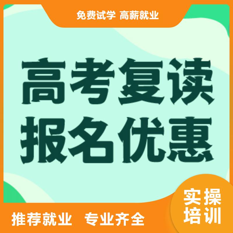 高考复读辅导机构有没有在那边学习的来说下实际情况的？