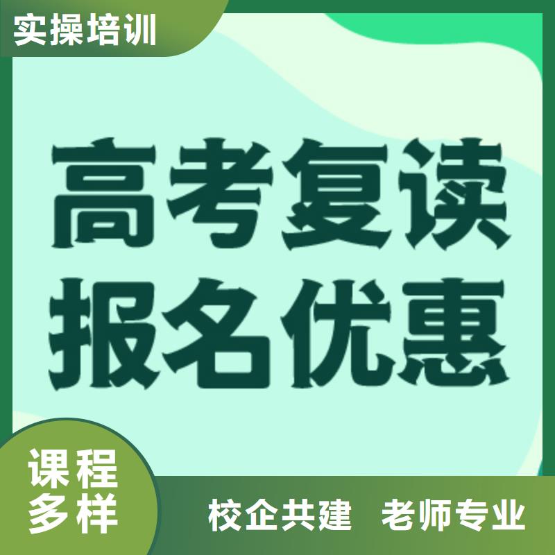 高三复读集训机构2025年