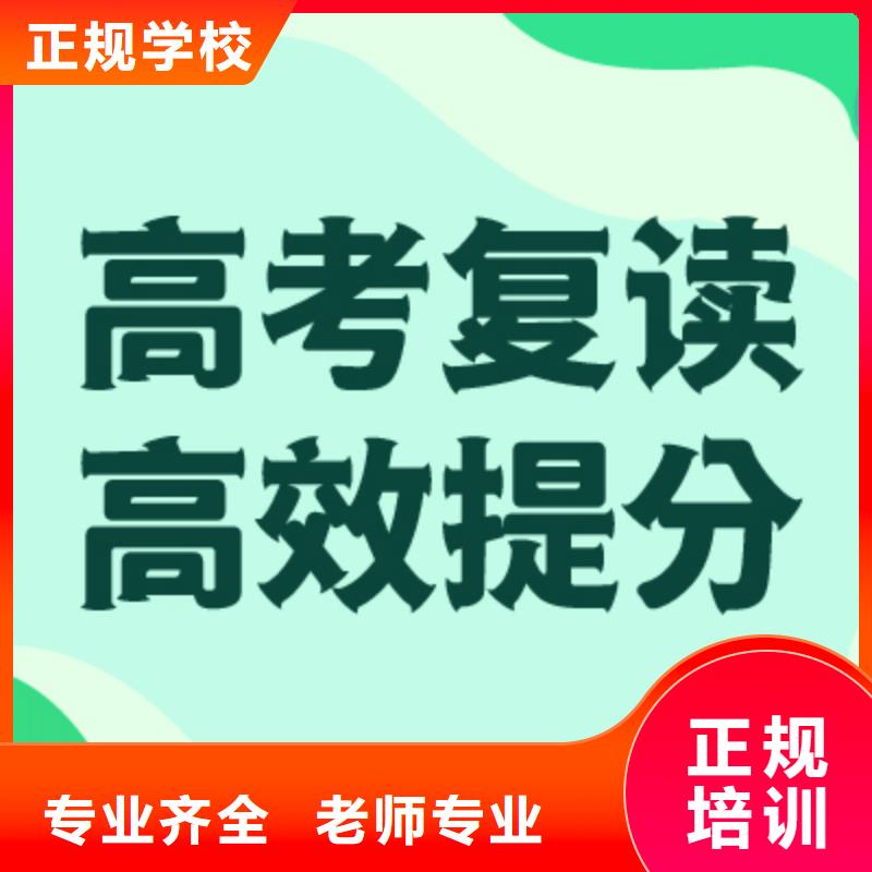 【高考复读学校艺考生面试辅导正规学校】