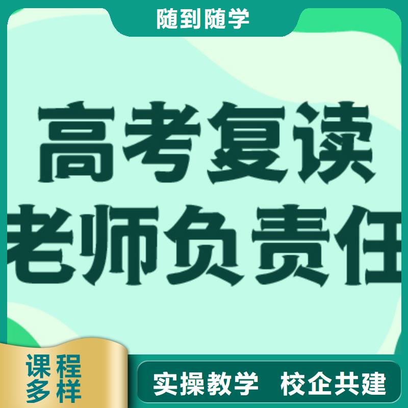 高考复读学校-【高考全日制培训班】学真本领