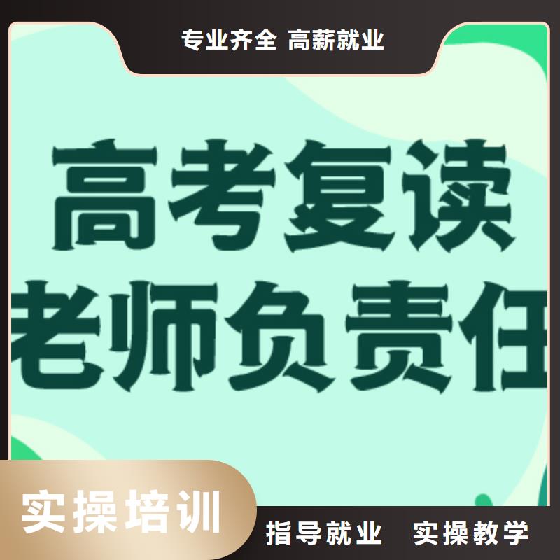 高考复读学校高考志愿填报指导技能+学历