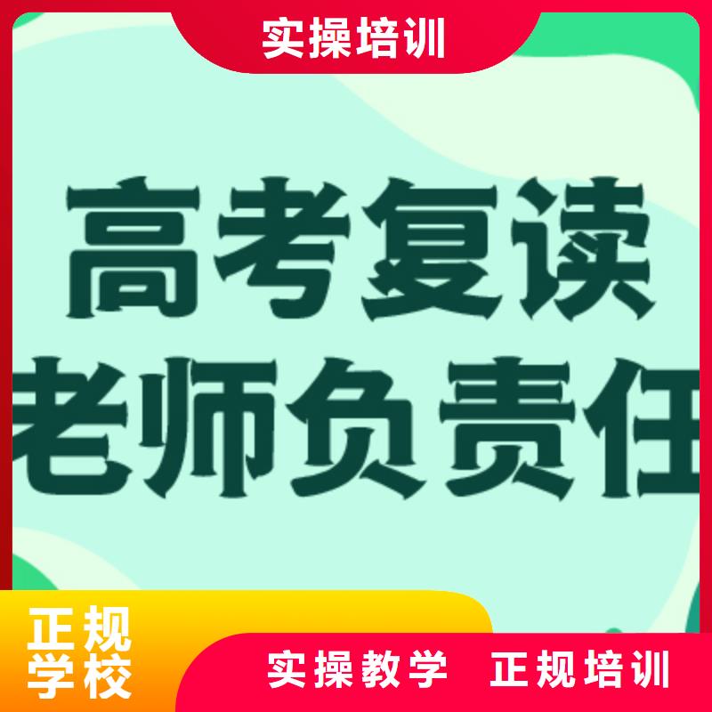 高考复读学校【艺考生面试辅导】正规培训