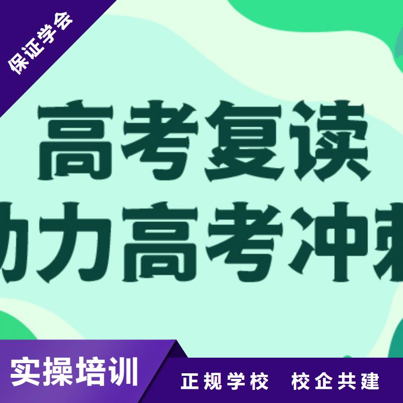 高考复读班收费明细