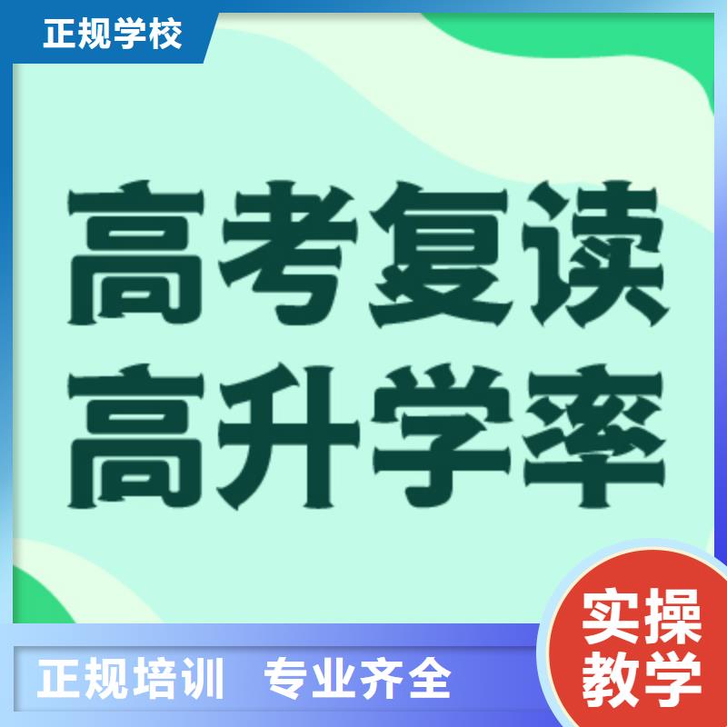 高考复读辅导班便宜的选哪家