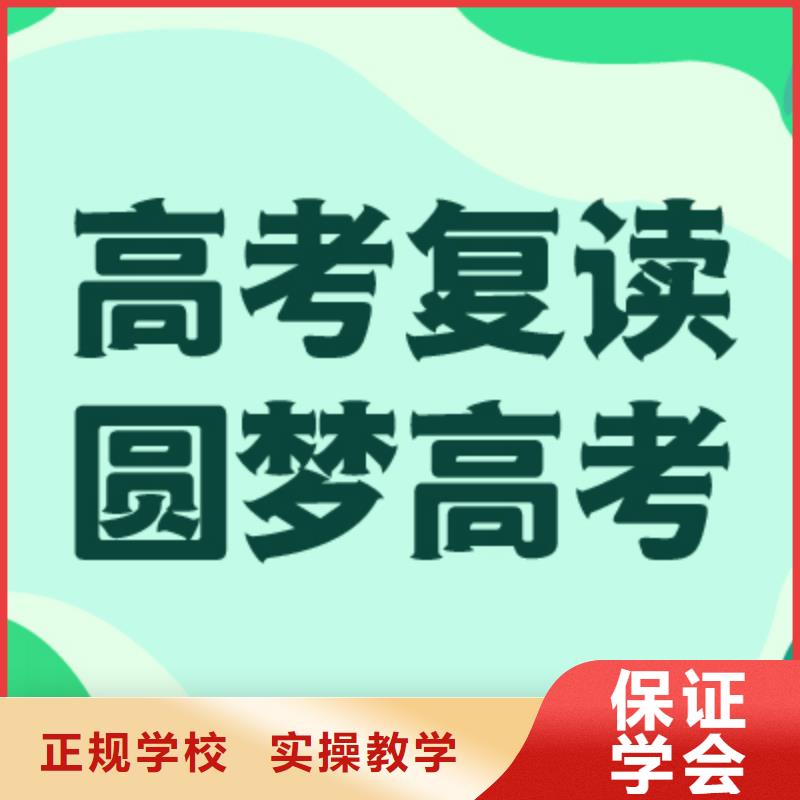 高中复读培训学校有几个