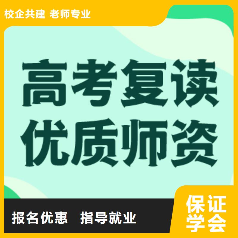 高考复读学校艺考生面试辅导正规培训