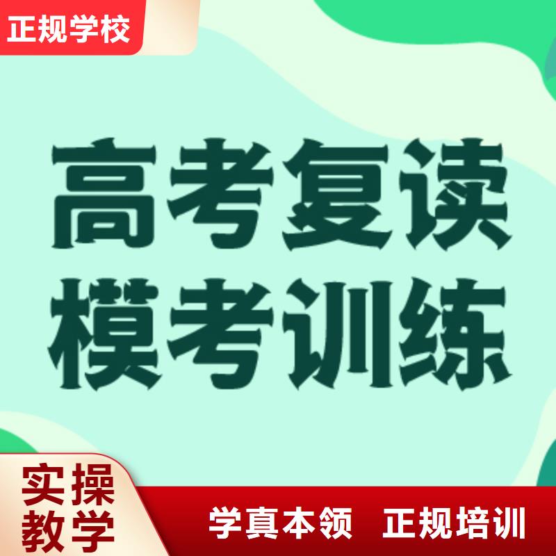 县高中复读辅导机构要真实的评价