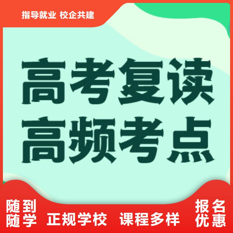 住宿式高中复读班信誉怎么样？