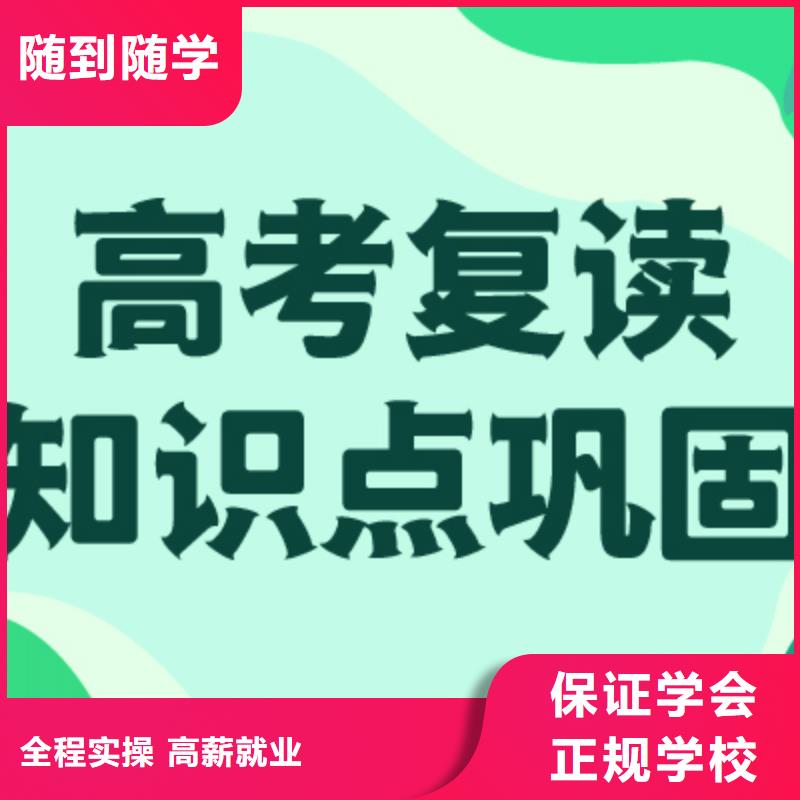 【高考复读学校】_高三封闭式复读学校理论+实操