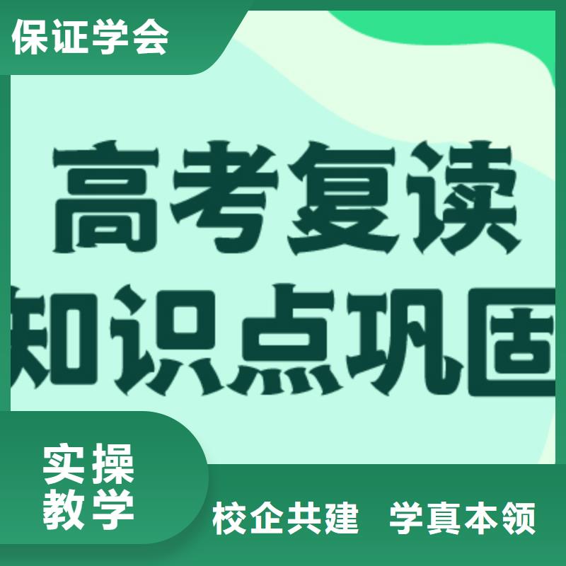 县高考复读冲刺学校收费明细