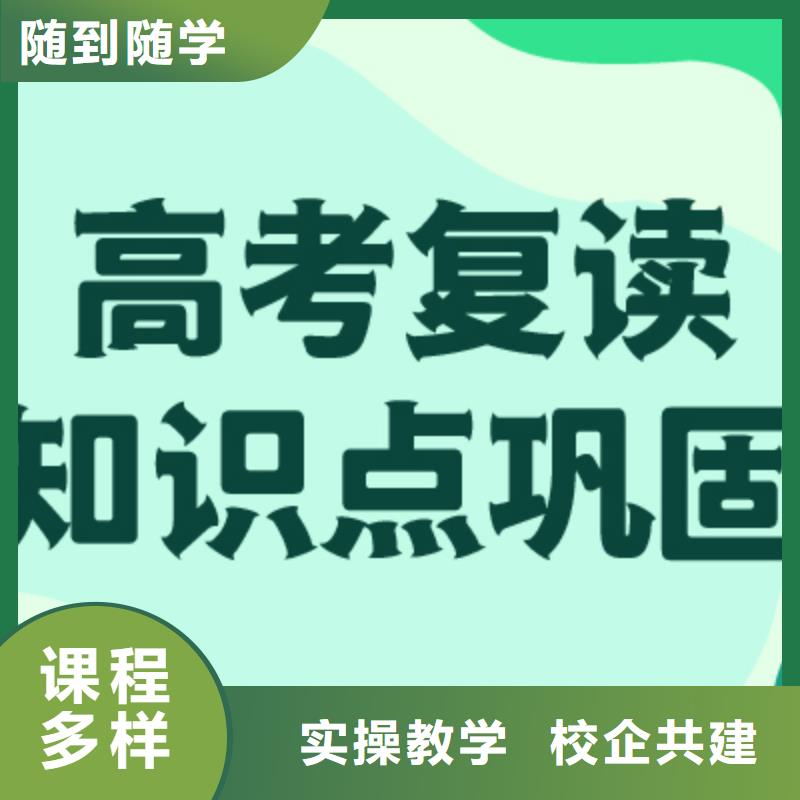 高中复读培训学校有几个