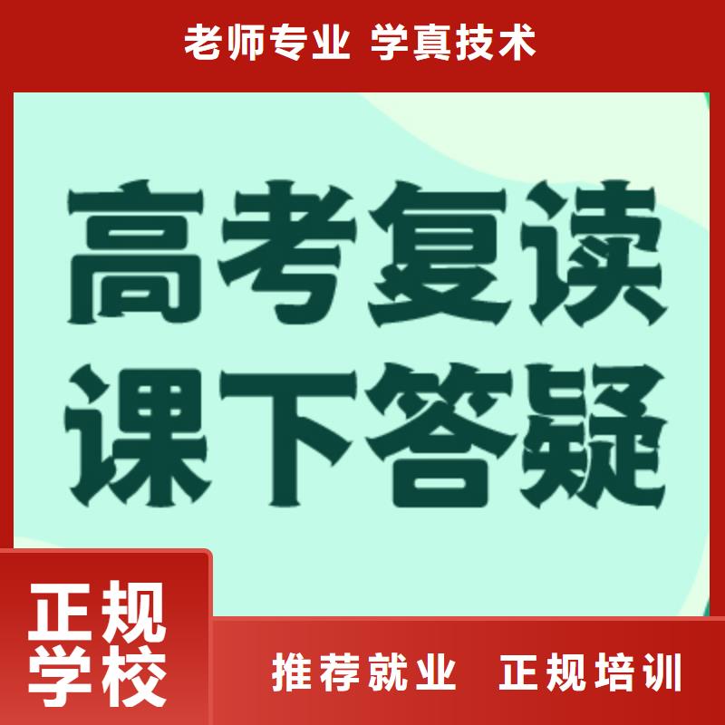 【高考复读学校】高考复读清北班保证学会