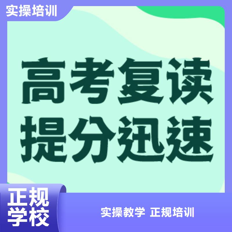 高三复读冲刺机构全日制