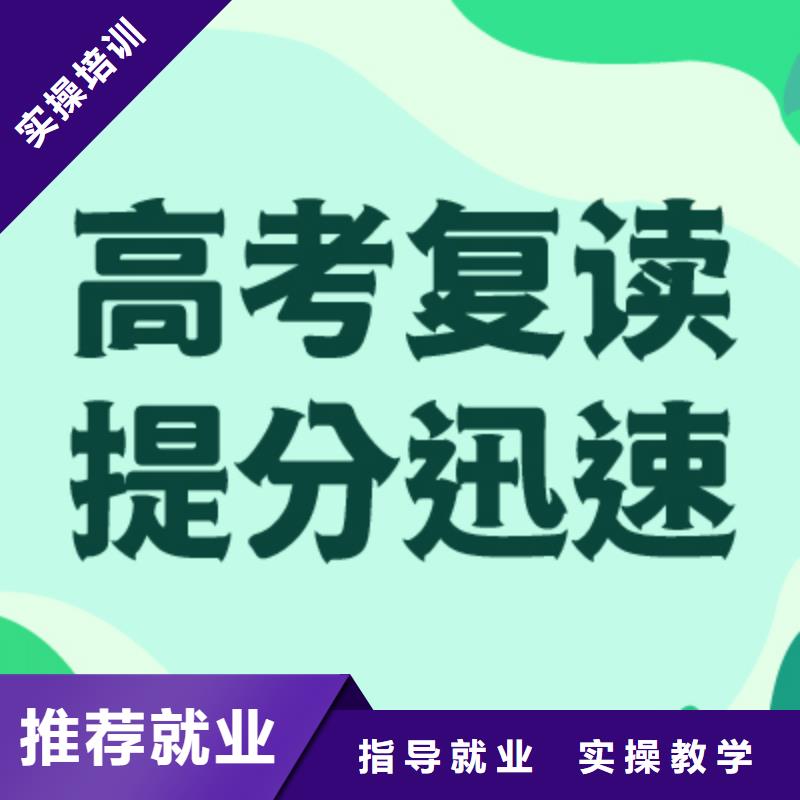 【高考复读学校】,高考辅导正规培训