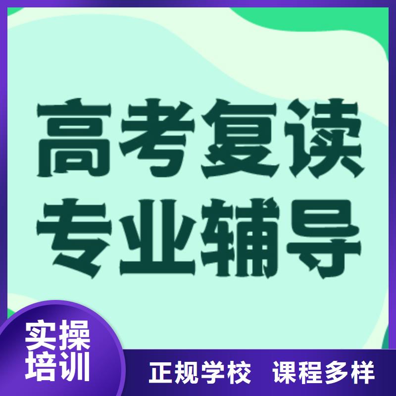 性价比高的县高三复读补习班录取分数线