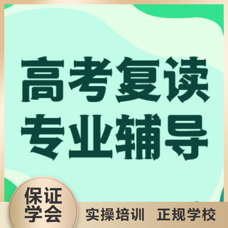 高考复读学校_高中一对一辅导实操培训