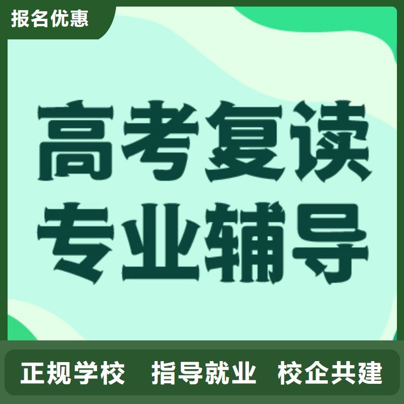 有推荐的高考复读辅导哪个好