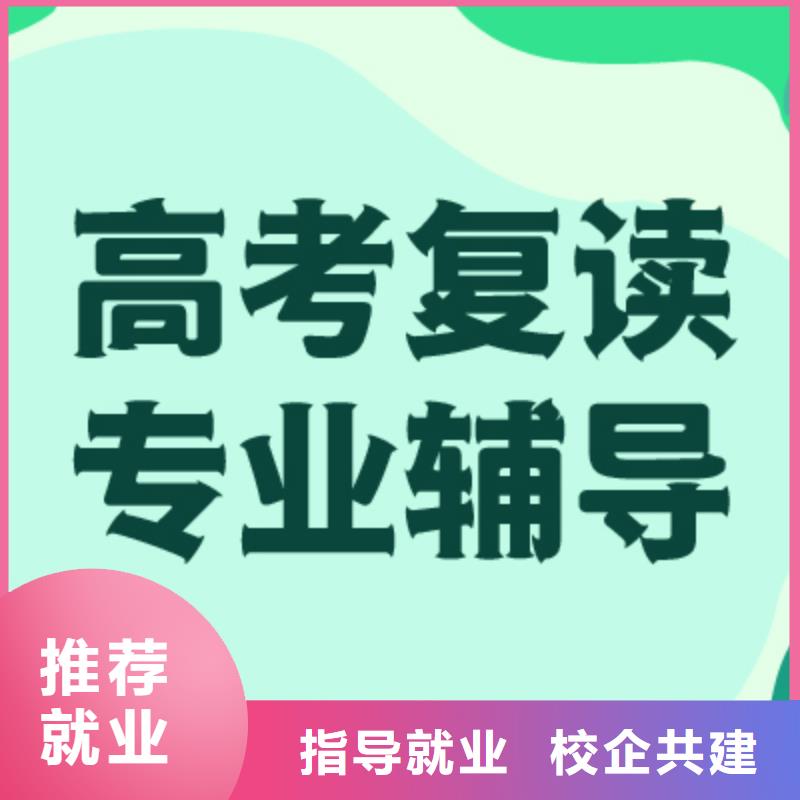 高中复读培训机构一年学费