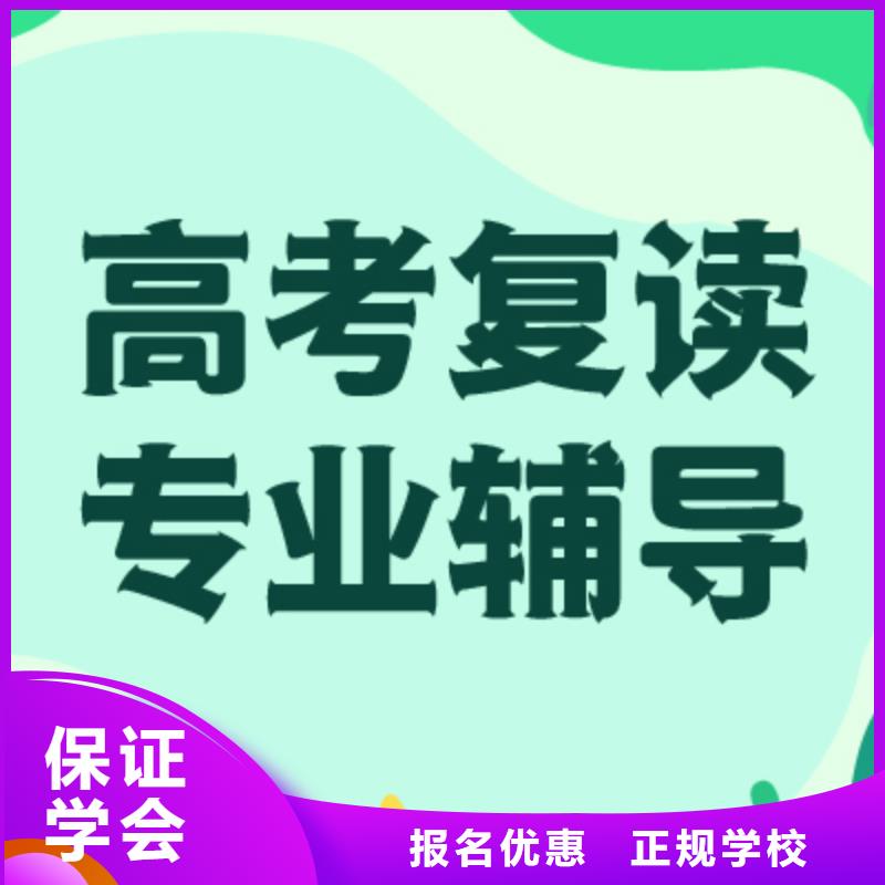 高考复读学校编导文化课培训就业快