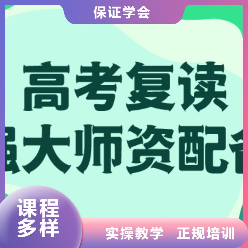 高考复读学校复读学校就业快