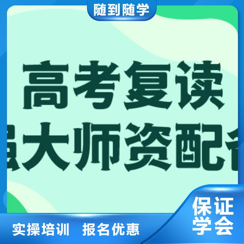 高中复读培训学校有什么选择标准吗