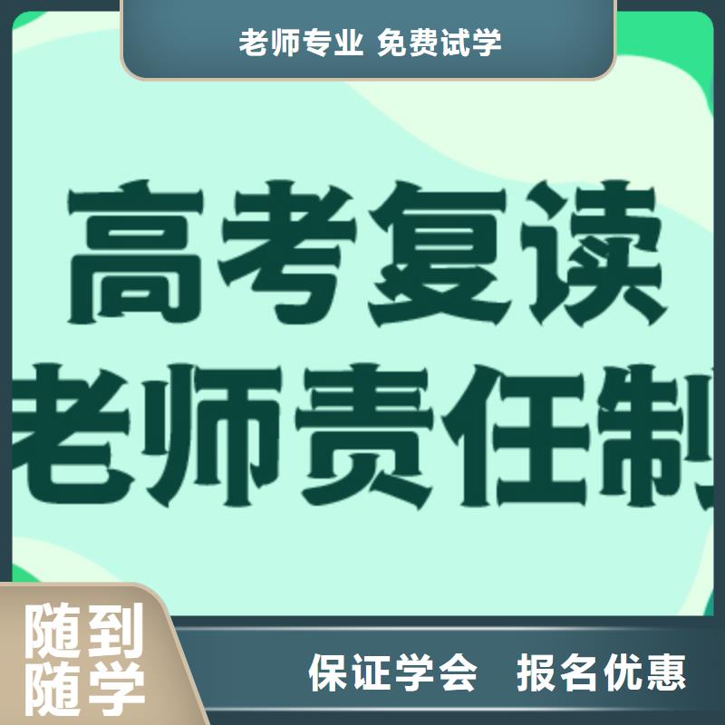 高考复读学校高考全日制校企共建