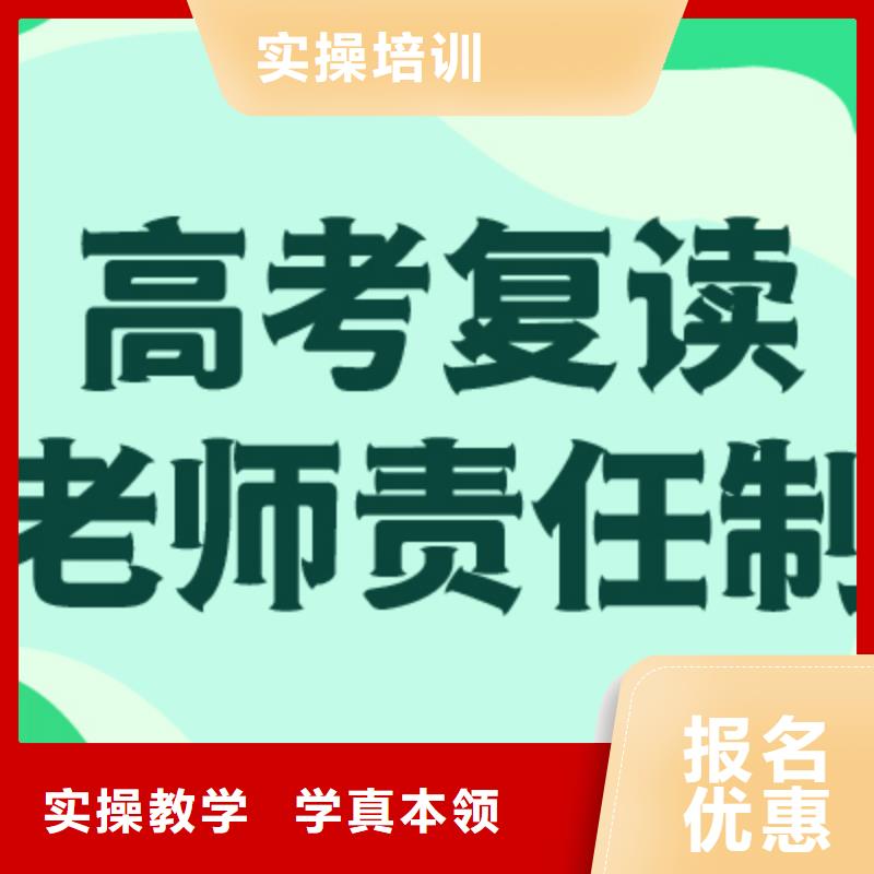 高考复读学校高考专业齐全