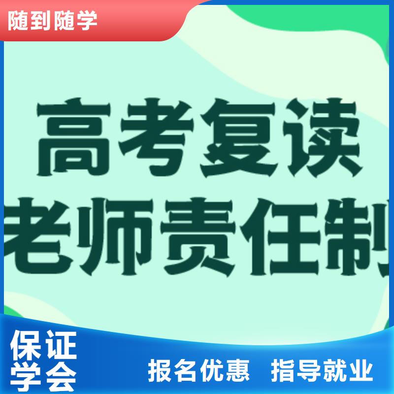 高考复读冲刺机构收费