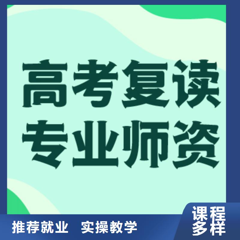 高中复读培训学校实操教学(立行学校)有几个