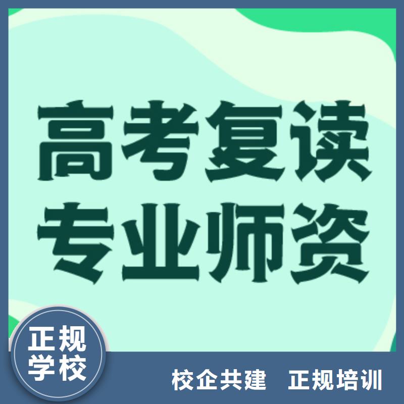 高三复读集训学校山东省直销《立行学校》环境好的