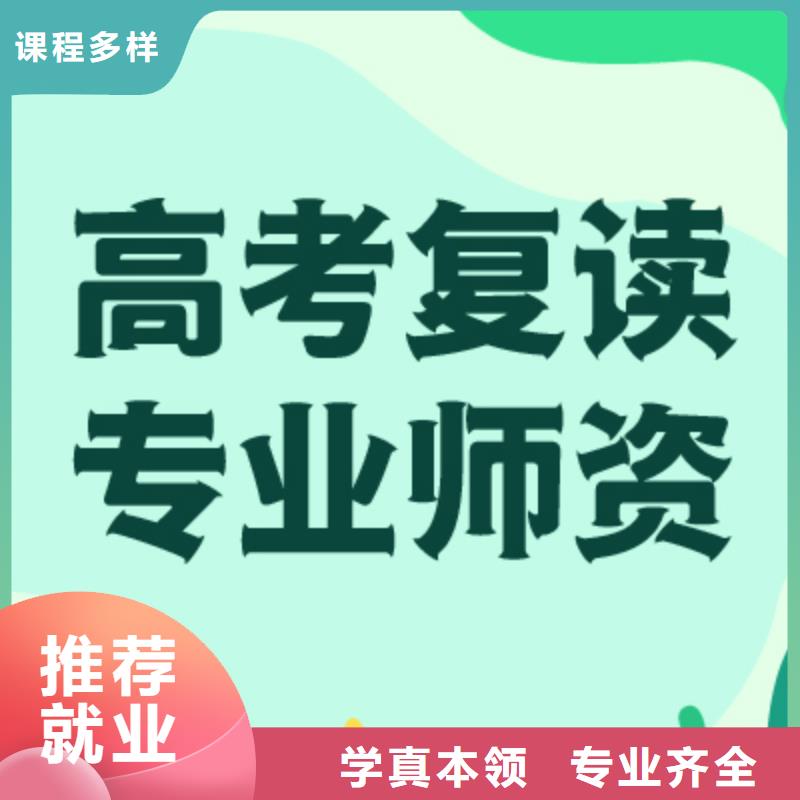 高考复读冲刺班就业前景好【立行学校】附近