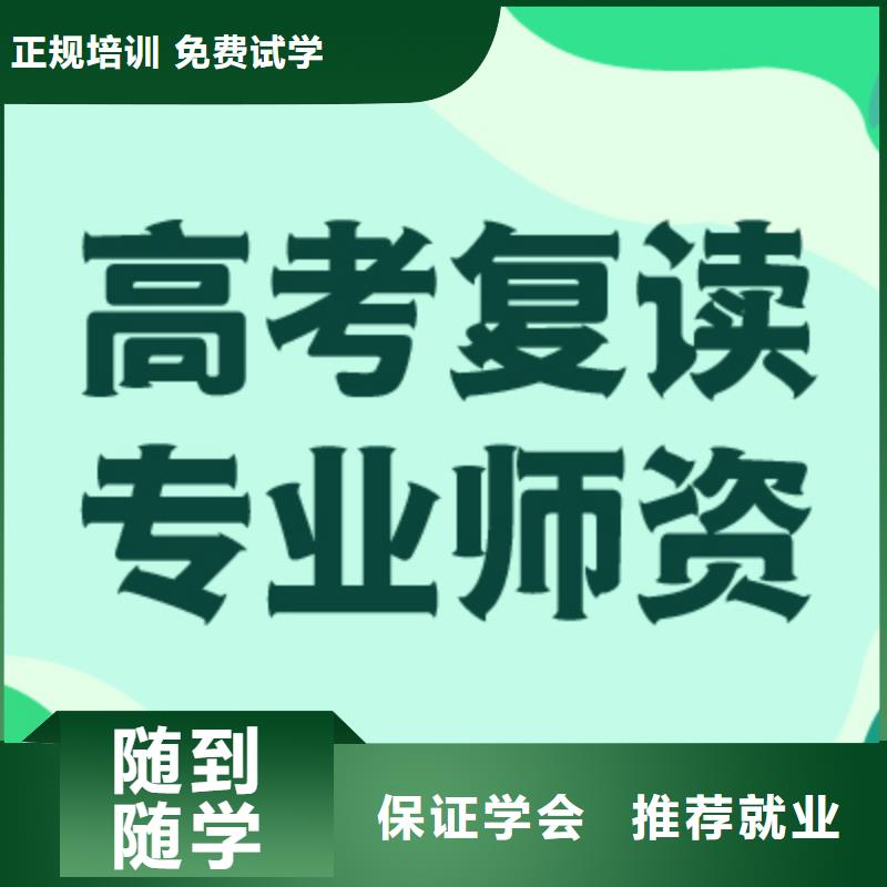 高三复读集训班哪个好