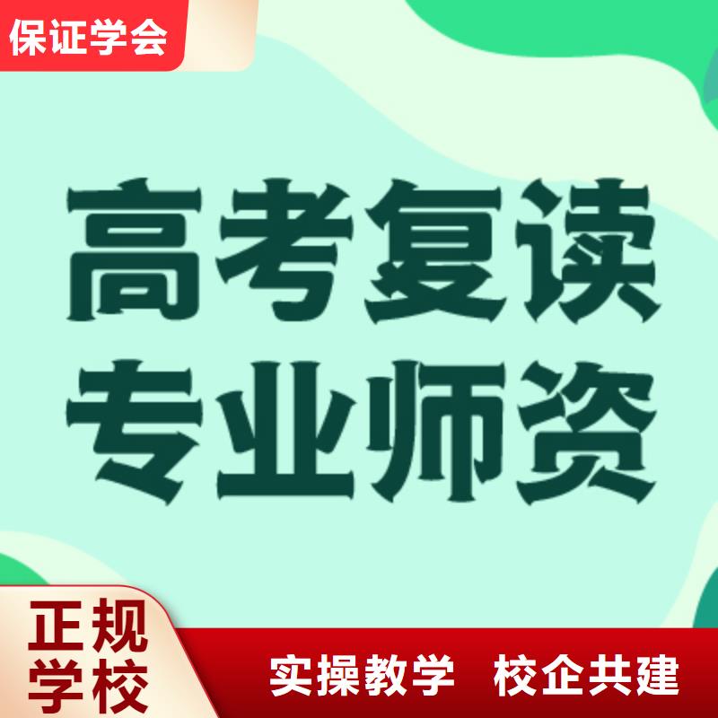 高考复读学校艺考辅导机构正规培训