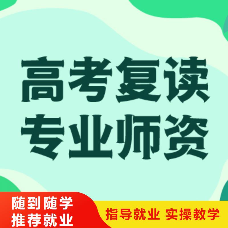 本科率高的高中复读培训大概多少钱