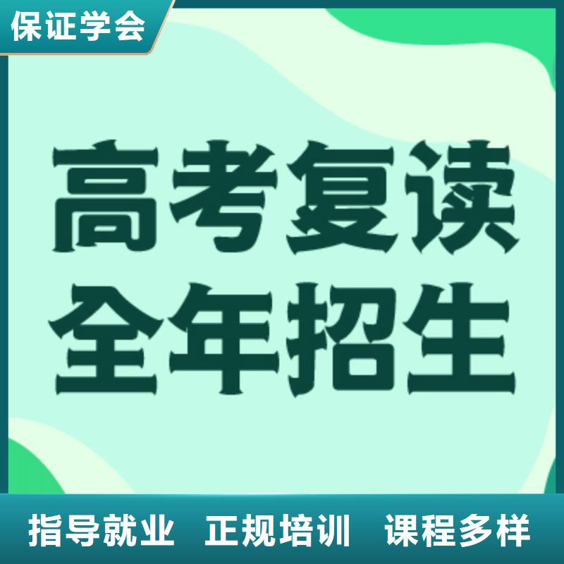 高三复读集训班哪个好