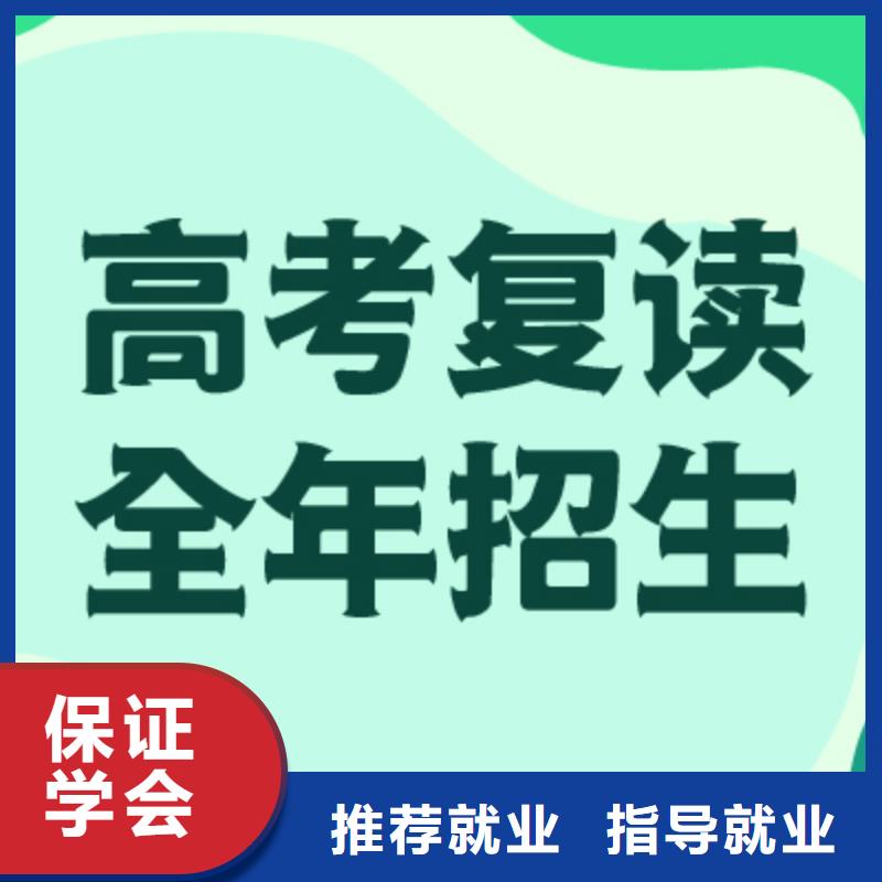 高考复读辅导班哪个学校好