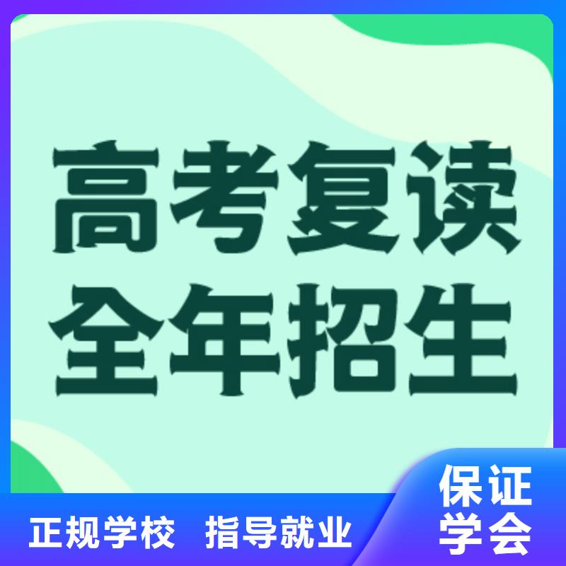 高三复读冲刺机构全日制