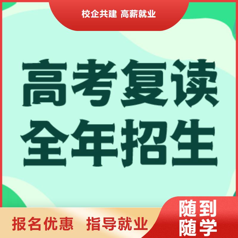 有推荐的高考复读冲刺哪家不错