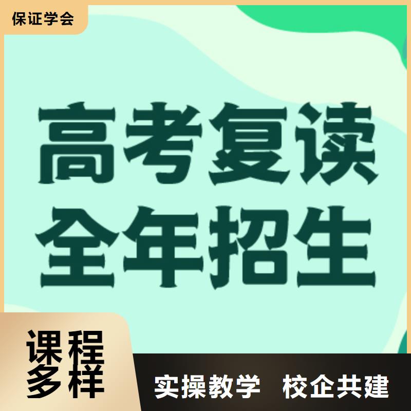 住宿式高中复读班信誉怎么样？