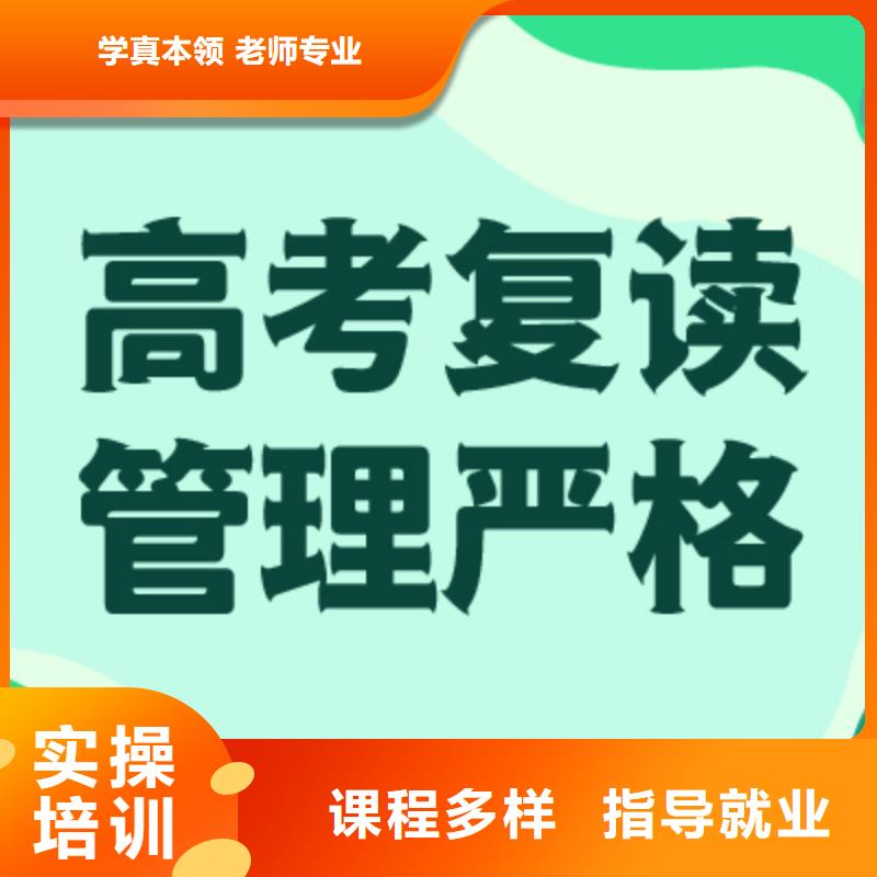 管得严的高三复读辅导靠谱吗？