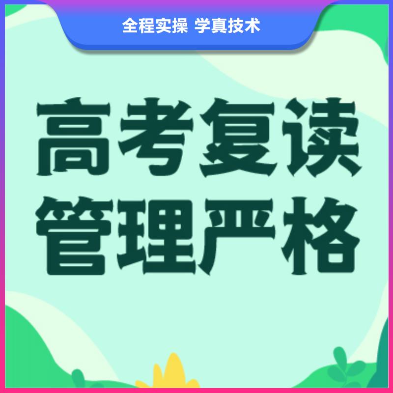 高考复读集训学校山东省学真本领<立行学校>县哪个好