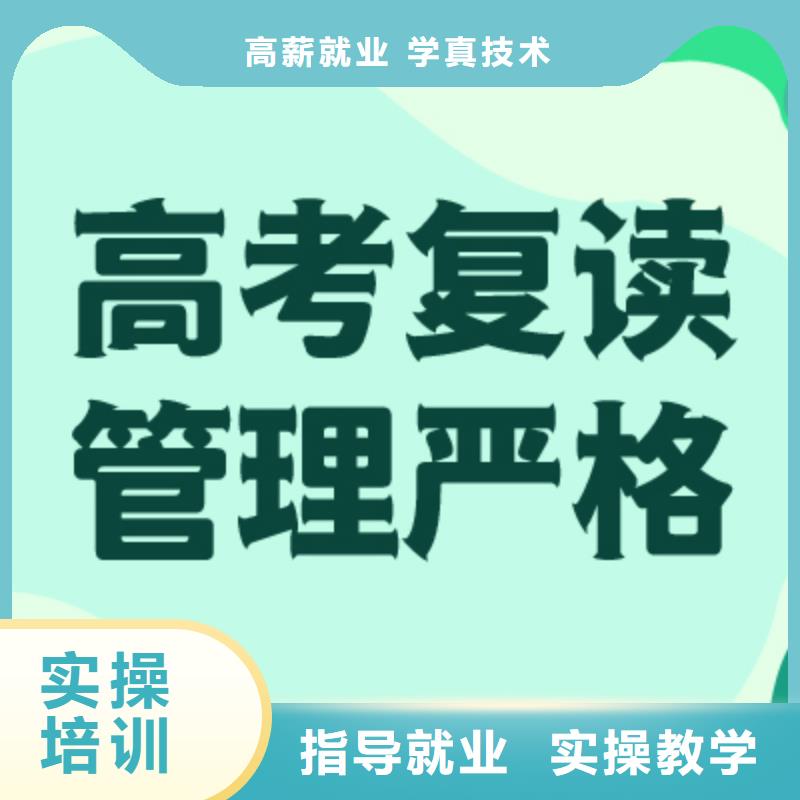 高三复读冲刺选购《立行学校》（五分钟前更新）